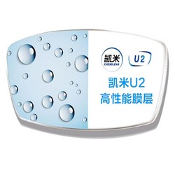 凯米 韩国凯米镜片1.67防油污防水膜镜片 全店170以内镜框任选一副值