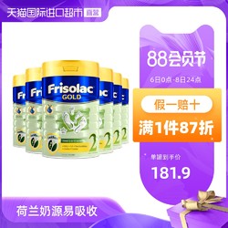 Frisolac美素佳儿新加坡版婴幼儿配方奶粉2段900g*6罐 荷兰进口