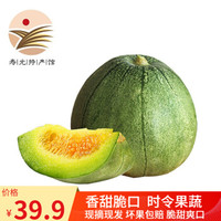 绿宝甜瓜香瓜新鲜应季时令水果特产 5斤装（顺丰）