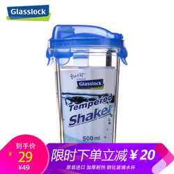 Glasslock盖朗耐热加厚玻璃杯钢化玻璃水杯进口杯子茶杯牛奶杯500ml 蓝色