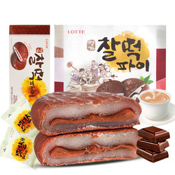 Lotte/乐天 韩国进口糯米夹心年糕派 乐天巧克力打糕225g/盒 咖啡巧克力打糕225g