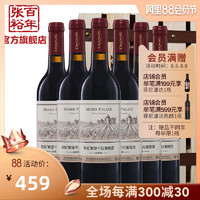 张裕官方 红酒整箱6瓶 送木箱 摩堡赤霞珠干红葡萄酒 贺兰山