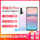 华为/荣耀(honor) 荣耀20 Pro 全网通版 8GB+128GB 冰岛幻境 4800万全焦段AI四摄