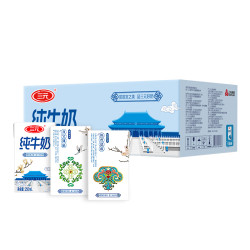 三元纯牛奶 三元方白纯牛奶250ml 盒 箱100 生牛乳制造全脂常温 2件 什么值得买
