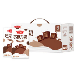 三元 巧克力牛奶 250ml*24盒/箱 *3件 +凑单品