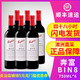 奔富BIN8 赤霞珠设拉子干红葡萄酒 750ml*6瓶 2016年