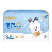 BoBDoG 巴布豆 婴儿拉拉裤 XXL48片