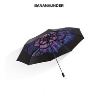 百亿补贴、移动专享：BANANAUNDER 蕉下 小黑伞茶霏三折太阳伞