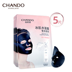 自然堂(CHANDO)雪润晶透冰肌水面膜24mL*5片（改善暗沉 焕亮润泽 均匀肤色 男女士面膜贴） *10件