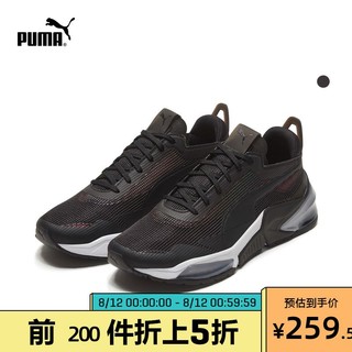 PUMA彪马官方正品 新款男女同款情侣训练鞋 LQDCELL OPTIC 193852