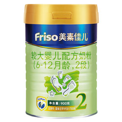 Friso 美素佳儿 金装 婴幼儿配方奶粉 2段 900g