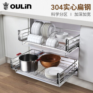 欧琳 OULIN  新概念304不锈钢拉篮 可拆卸 双层抽屉式碗碟架平篮厨房橱柜碗架-750柜体OL-LWS211 *2件