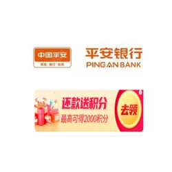 平安银行 借记卡还款赢积分