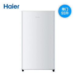 Haier/海尔93升家用小型冰箱冷藏冷冻单门迷你冰箱