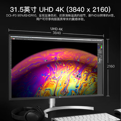 LG 32UN650 4K显示器（IPS、4K、95%P3、HDR、内置音箱）