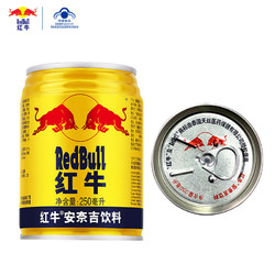 RedBull/红牛安奈吉饮料250ml*24罐