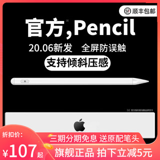 apple pencil电容笔ipad触屏笔苹果一代2代平板触控手写二代手机air3绘笔pro华为2019通用ipencil防误触mini4