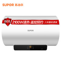 SUPOR 苏泊尔 E60-ND21 电热水器 60L