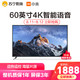 小米电视4A 60英寸 4K超高清 家用wifi智能网络平板 液晶电视机65