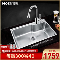 MOEN/摩恩304不锈钢水槽单槽厨房水槽套餐加厚洗碗水洗菜盆 28001SL
