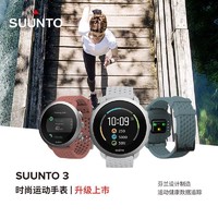 颂拓SUUNTO松拓3新品跑步健身瑜伽智能户外运动手表