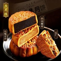 杏花楼 中秋月饼上海广式玫瑰豆沙 100g