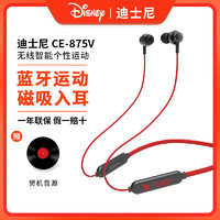 Disney/迪士尼 CE-875V 无线蓝牙5.0颈挂运动耳机