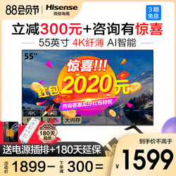 Hisense/海信 H55E3A 55英寸4K高清智能网络平板LED液晶电视机50 *53件