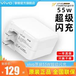 vivo 55W原装闪充充电器iQOO3原配手机iQOONeo3 nex3s超快闪充2.0