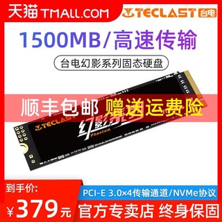 Teclast/台电 480G 512G M.2 NVME PCIE 2280 M2固态硬盘SSD硬盘