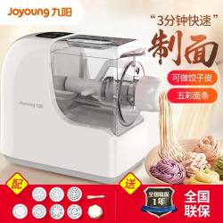 九阳全自动家用面条机家庭智能多功能面条机小型电动饺子皮机