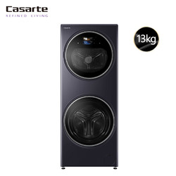 Casarte/卡萨帝融合纤洗护理全自动洗衣机13kg/17kg C9 HB13/17U1