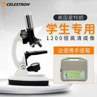 CELESTRON 星特朗 微观科普儿童显微镜 学生 专业 显微镜套装 儿童生物实验箱 84346