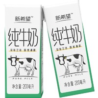 88VIP：新希望 精选纯牛奶 200ml*18盒 *5件