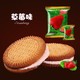 京东PLUS会员：优迈嘉1+1夹心饼干  草莓牛奶巧克力混装500g *3件 +凑单品