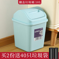 汉世刘家 垃圾桶家用客厅厨房翻盖大号卫生间厕所分类带盖垃圾筒纸篓 蓝色10L *2件