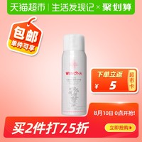 Winona/薇诺娜包邮50ml马齿苋舒缓保湿喷雾敏感肌舒缓补水爽肤水 *9件