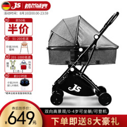 jusanbaby德国婴儿推车可坐可躺婴儿车轻便折叠新生儿减震双向高景观儿童宝宝手推车 绅士灰(全罩遮阳)