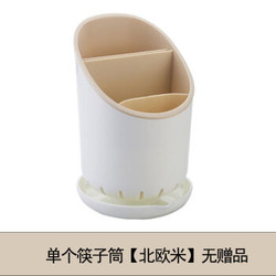 多功能 刀架筷子勺筒塑料 收纳盒 北欧米 单个筷子筒