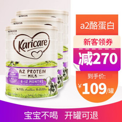 可瑞康（karicare）a2-β酪蛋白奶粉婴幼儿牛奶粉900g 澳洲原装进口 2段三罐