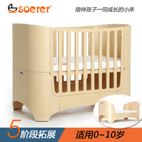 soerer2020新款婴儿床成长创意高端进口实木多功能宝宝bb新生儿童床