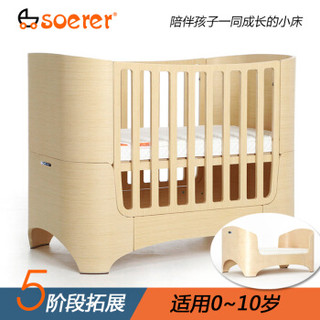 soerer2020新款婴儿床成长创意高端进口实木多功能宝宝bb新生儿童床