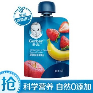 嘉宝(Gerber)儿童果泥 欧洲进口宝宝零食 草莓香蕉苹果水果泥90g *13件