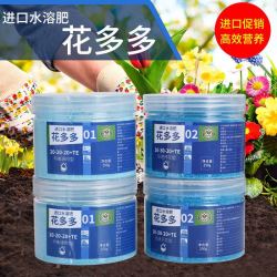 花多多1号2号促花一号二号植物花卉通用进口水溶肥叶面肥养花肥料 什么值得买 花多多1号2号促花一号二号植物花卉通用进口水溶肥叶面肥养花肥料 什么值得买
