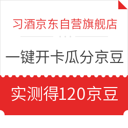 京东 一键开卡瓜分千万京豆