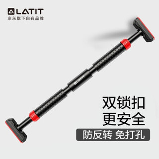 LATIT【京东自有品牌】 门上单杠家庭引体向上器家用室内墙体免打孔体育用品健身器材60-100cm L-DG001