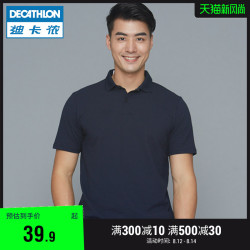 DECATHLON 迪卡侬 INESIS 1460202 男士短袖Polo衫