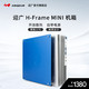 IN WIN迎广 H-Frame mini 迷你开放式电脑机箱台式 支持MINI ITX