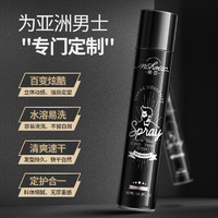 魔香 发胶干胶定型喷雾 420ml