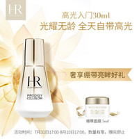  HR 赫莲娜 至美琉光恒采精华乳30ml +赠精华乳 5ml*1